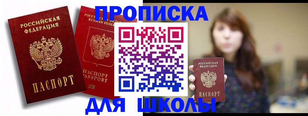 временная регистрация гарантия в Узловой