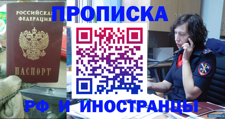 прописка в квартире в Узловой