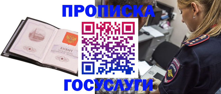 временная регистрация госуслуги в Узловой