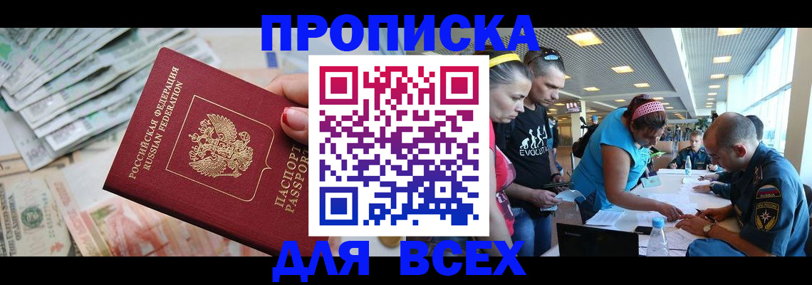 прописка ребенка в Узловой